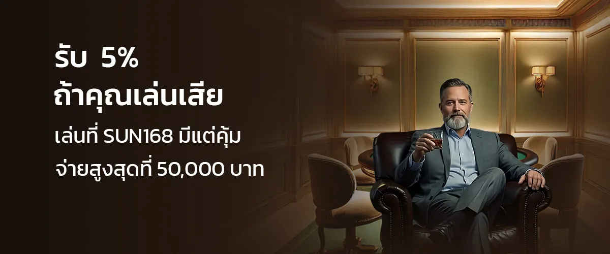 โปรโมชั่น By paruay พารวย